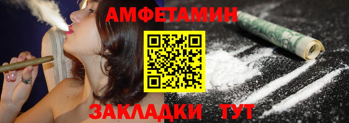 АМФЕТАМИН Розовый  Amphetamine  Владимир  Вход с VPN 