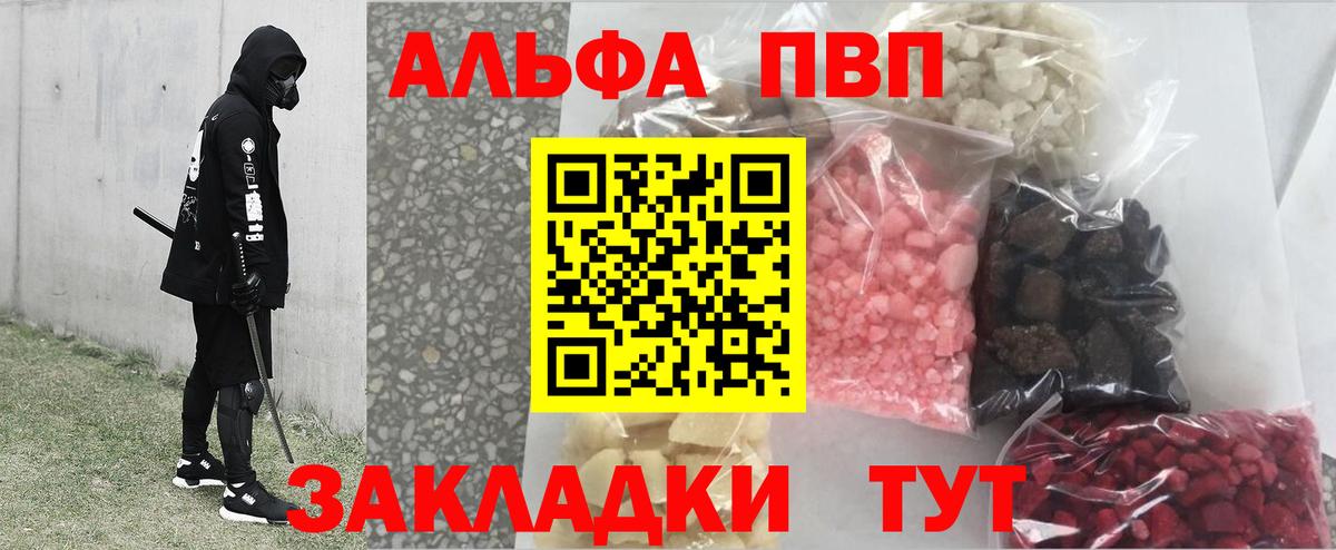 Владимир  A PVP VHQ  Вход с VPN  APVP  Alpha PVP СК  A-PVP кристаллы 