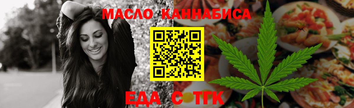 Владимир  Cannafood конопля  Вход с VPN 