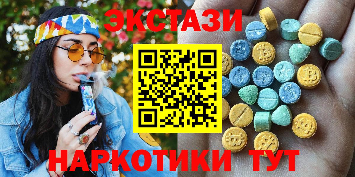ЭКСТАЗИ таблы  Вход с VPN  Ecstasy  Владимир  Ecstasy XTC 