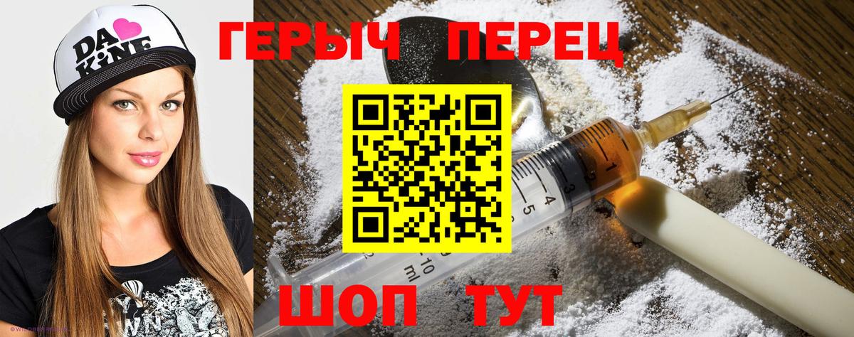 Героин хмурый  Вход с VPN  ГЕРОИН  Владимир 