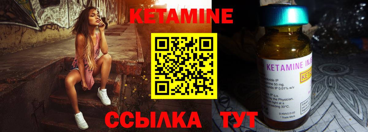 Кетамин VHQ Владимир