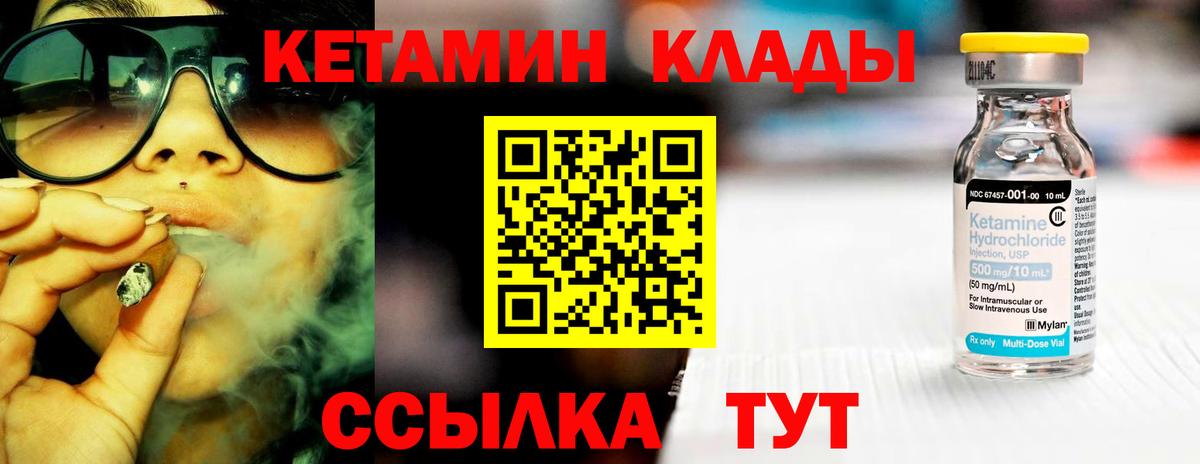 КЕТАМИН VHQ  Вход с VPN  КЕТАМИН VHQ  Владимир 