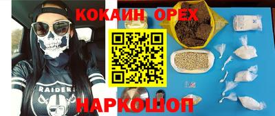 спайс Краснокаменск
