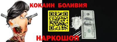 кокаин перу Краснознаменск