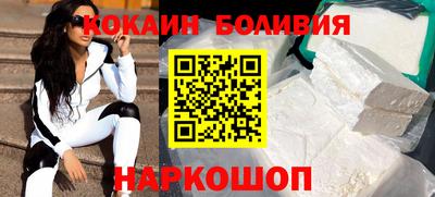 кокаин перу Краснознаменск