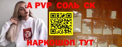спайс Краснокаменск
