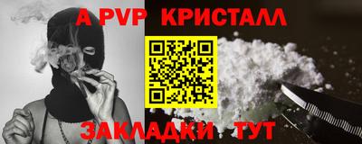 спайс Краснокаменск