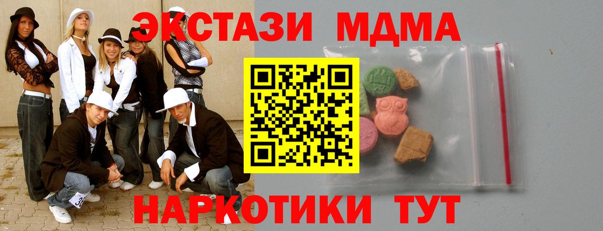 MDMA кристаллы  МДМА Molly  Вход с VPN  Владимир 