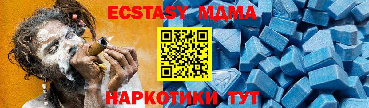 МДМА Molly Владимир