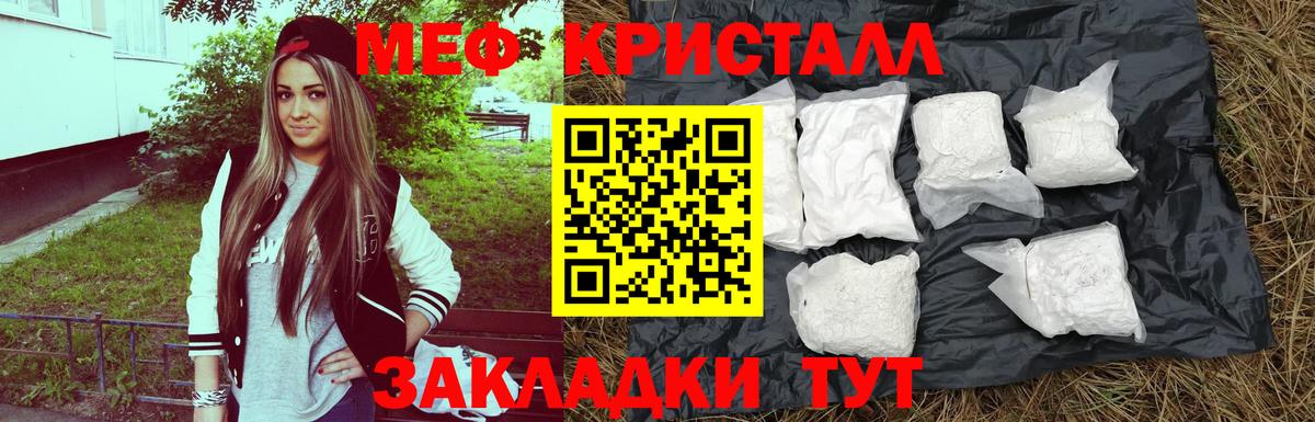МЕФ  Владимир