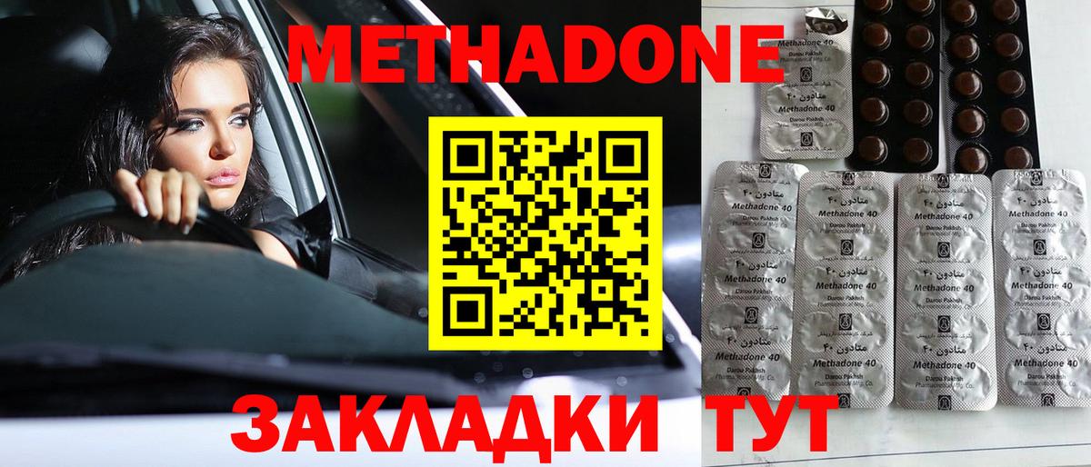 МЕТАДОН мёд  Вход с VPN  Владимир  Метадон VHQ 