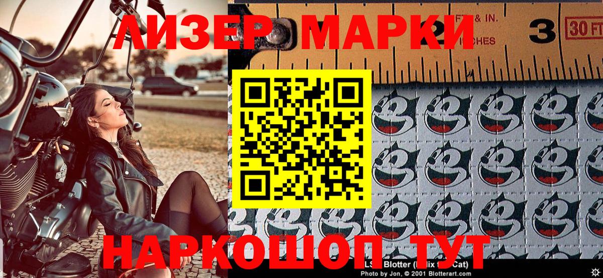 Марки NBOMe 1,5мг Владимир