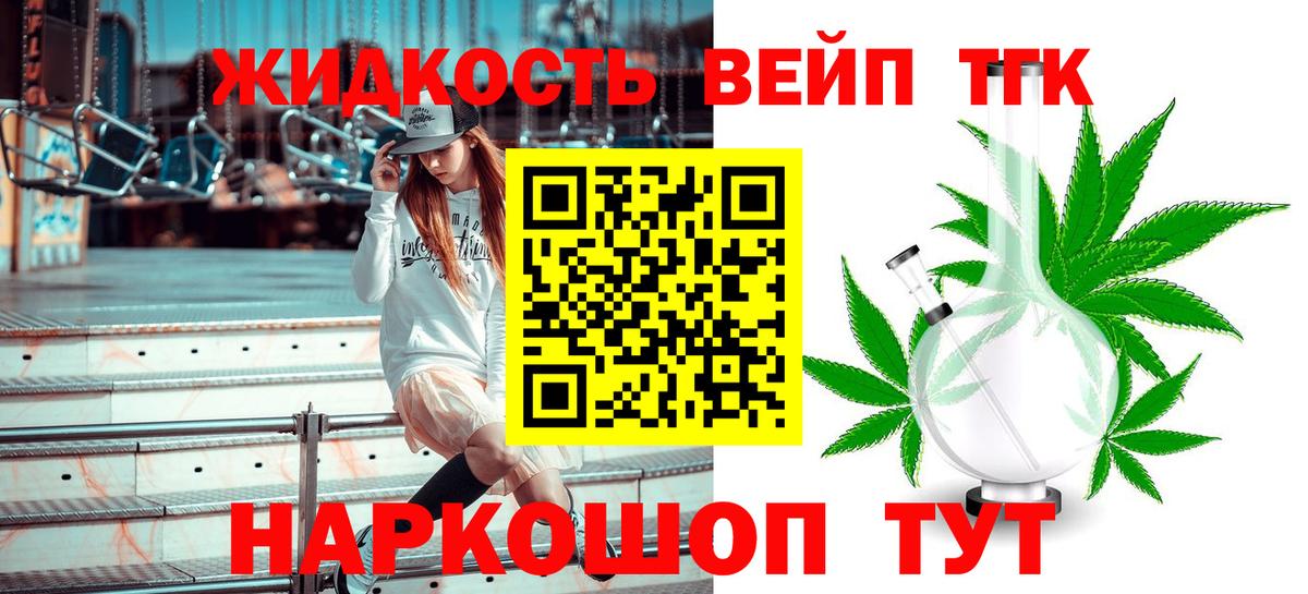 Владимир  ТГК вейп  МЕГА зеркало  Вход с VPN  цены наркотик 
